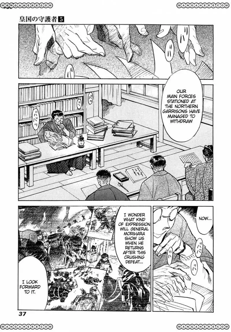 Koukoku no Shugosha Chapter 28 36